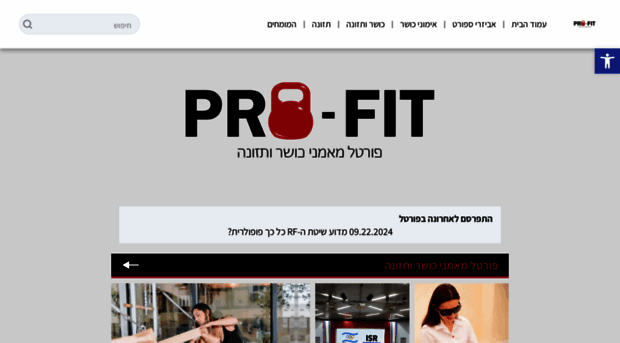 pro-fit.co.il