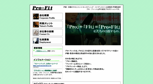 pro-fit.co.jp