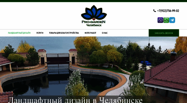 pro-garden74.ru