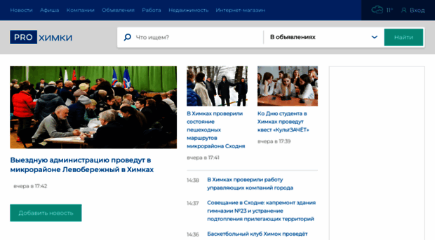 pro-himki.ru