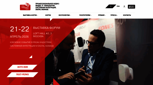 pro-integration.ru