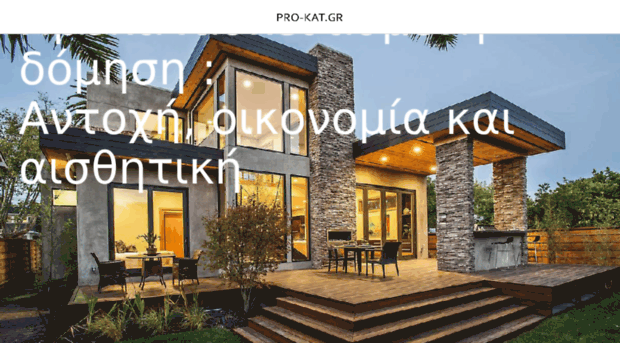 pro-kat.gr