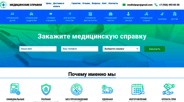 pro-medvital.ru