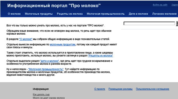 pro-moloko.ru