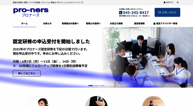 pro-ners.com