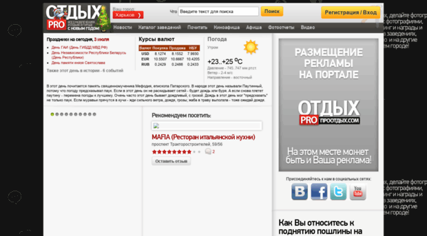 pro-otdyh.com.ua