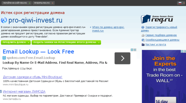 pro-qiwi-invest.ru