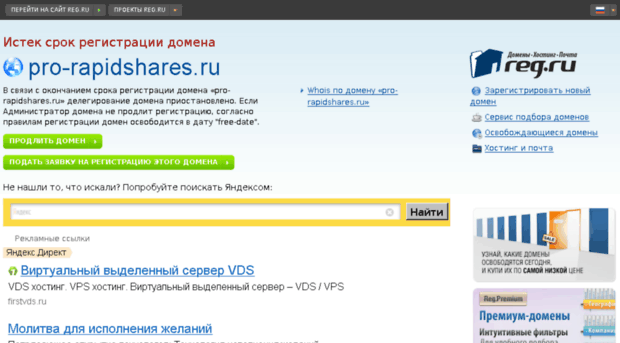 pro-rapidshares.ru