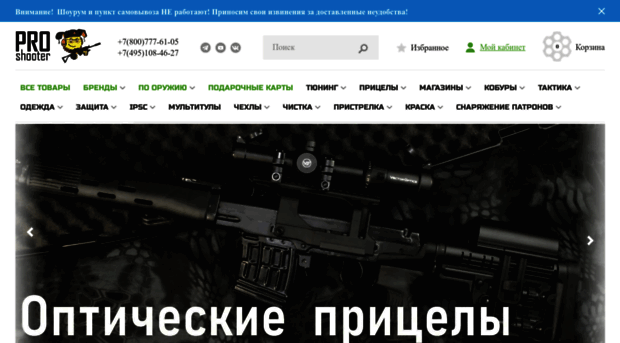 pro-shooter.ru