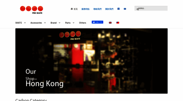 pro-skate.com.hk