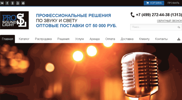 pro-soundlight.ru