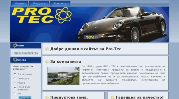 pro-tec-bulgaria.com