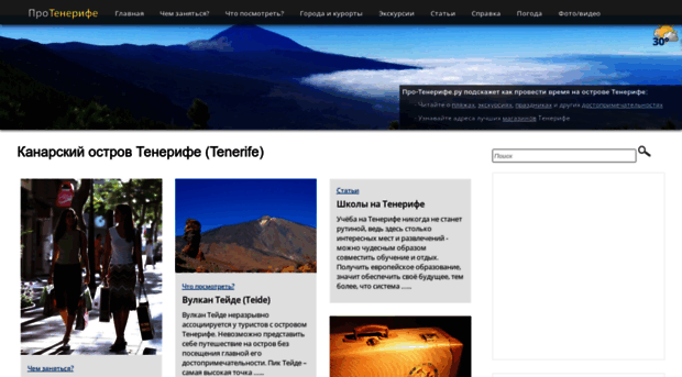 pro-tenerife.ru