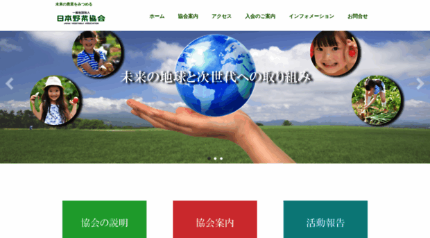 pro-vege.jp