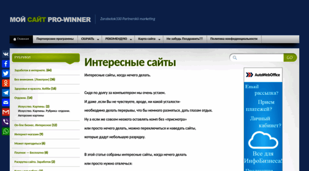 pro-winner.ru
