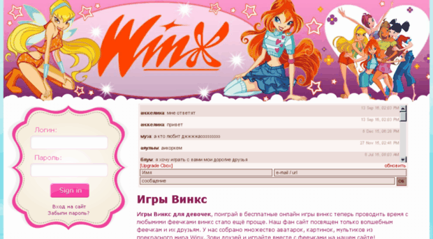 pro-winx.ru