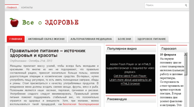 pro-zdorovie.com.ua