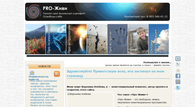 pro-zhivi.ru