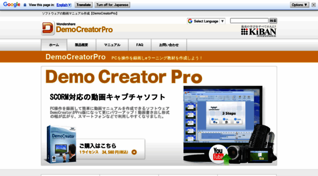 pro.democreator.jp