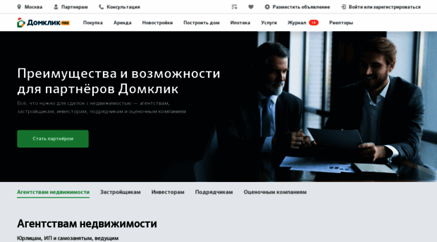 pro.domclick.ru