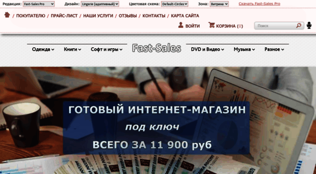 pro.fast-sales.ru