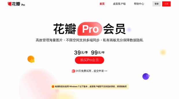 pro.huaban.com