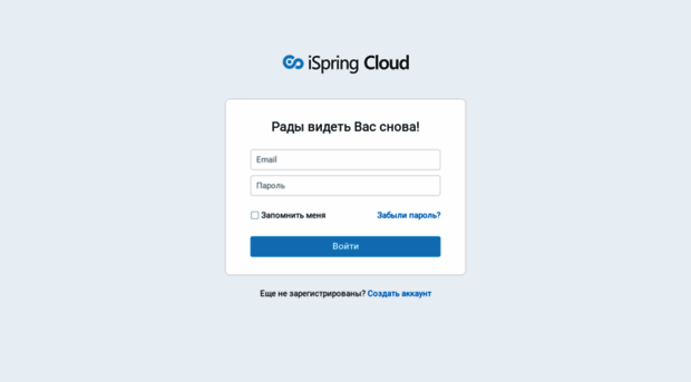 pro.ispringcloud.ru