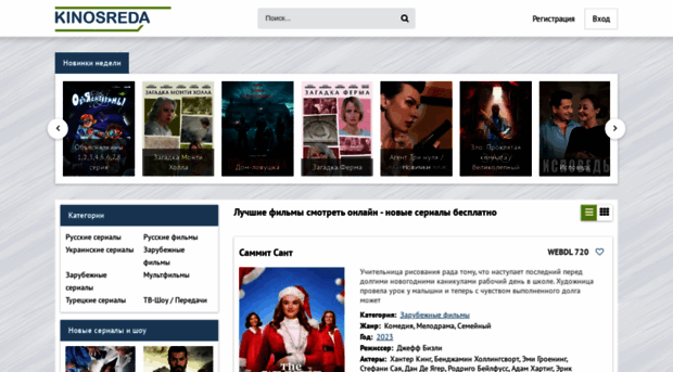 pro.kinosreda.top