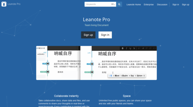 pro.leanote.com