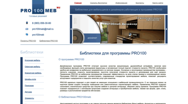 pro100meb.ru