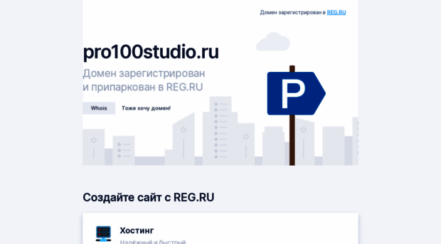 pro100studio.ru