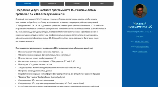 pro1c.ru