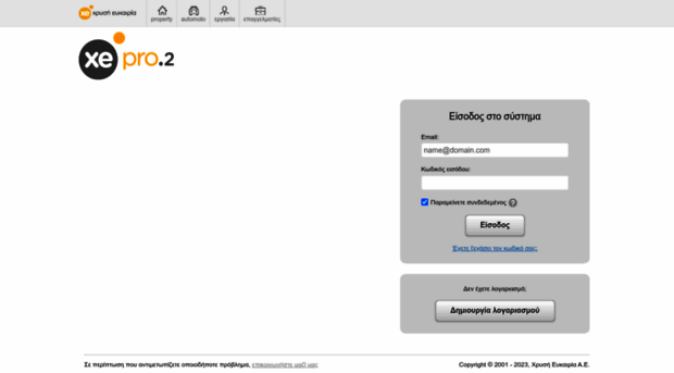 pro2.xe.gr
