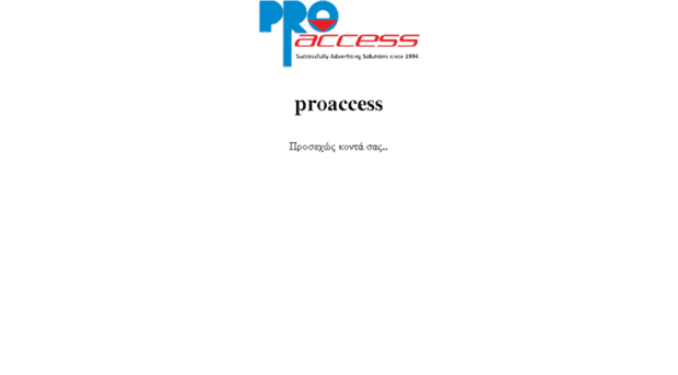 proaccess.gr
