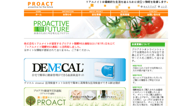 proact.jp