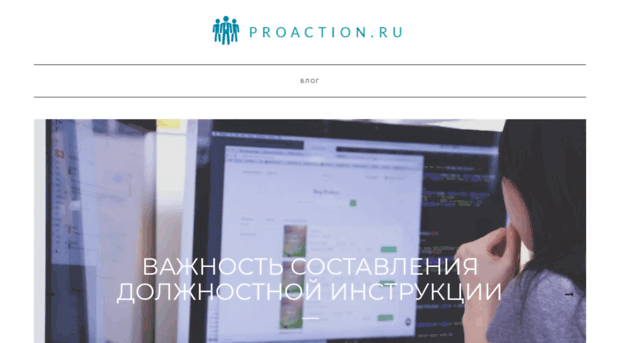 proaction.ru