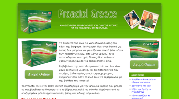 proactolgreece.gr