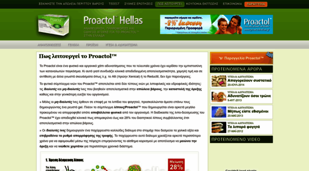 proactolhellas.gr
