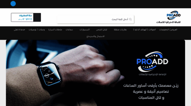 proadd-store.com