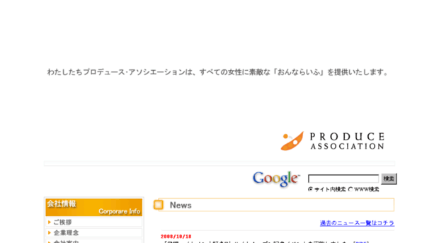 proaso.co.jp