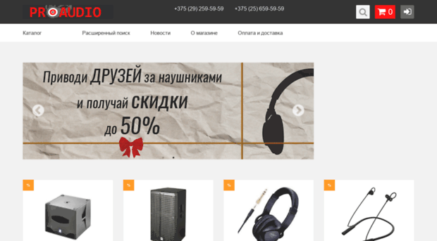 proaudio.shop.by