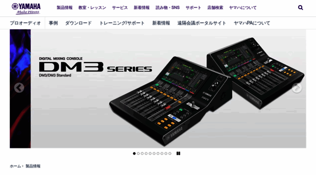 proaudio.yamaha.co.jp