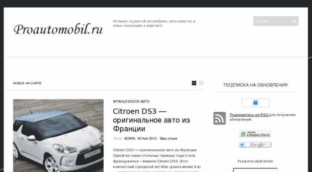 proautomobil.ru