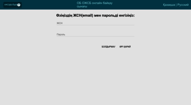 prob-voudso.testcenter.kz