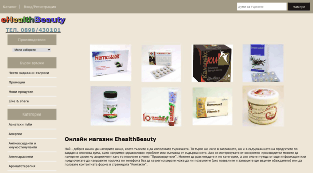 proba.ehealthbeauty.com