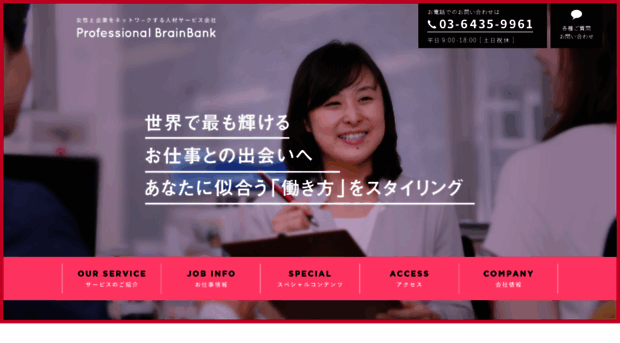 probank.co.jp