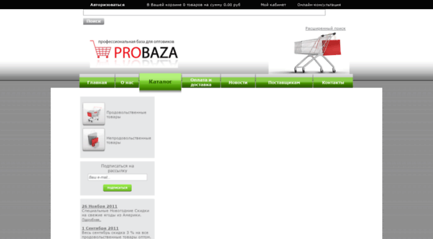 probaza.com