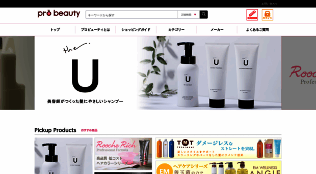 probeauty.jp