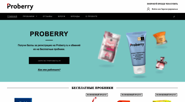 proberry.ru