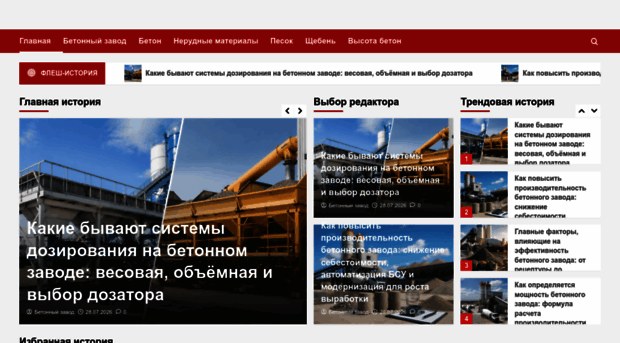 probetonzavod.ru